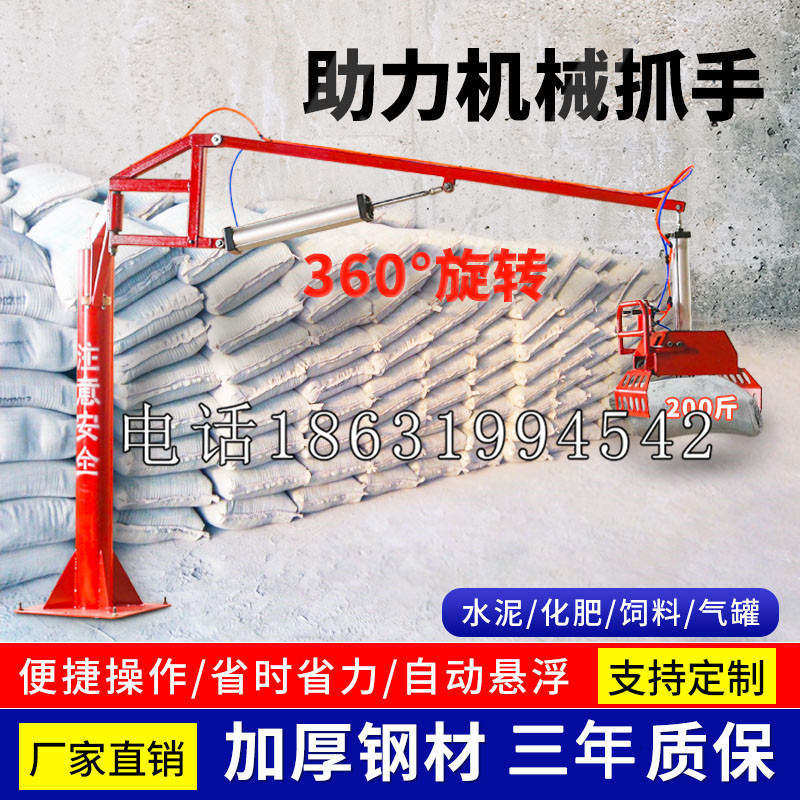 兴山区助力机械抓手 平衡吊悬臂吊机车 360°旋转机械手臂 翰盾